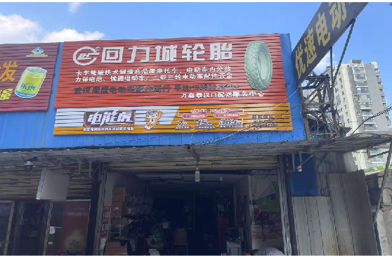 应城门头店招
