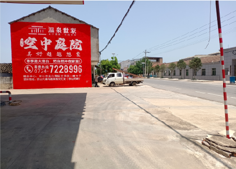 应城墙体广告如何定价？