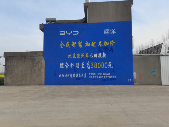 应城墙固是否有必要刷？