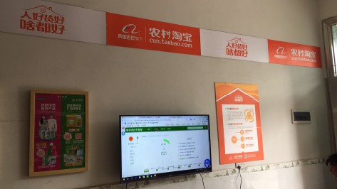 应城村淘店面装修