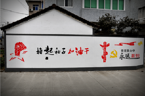 应城乡村振兴墙体彩绘