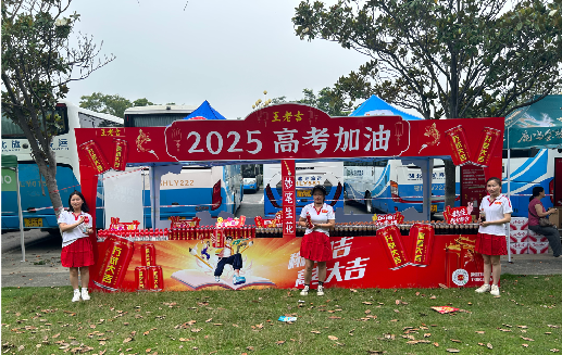 应城王老吉高考活动搭建