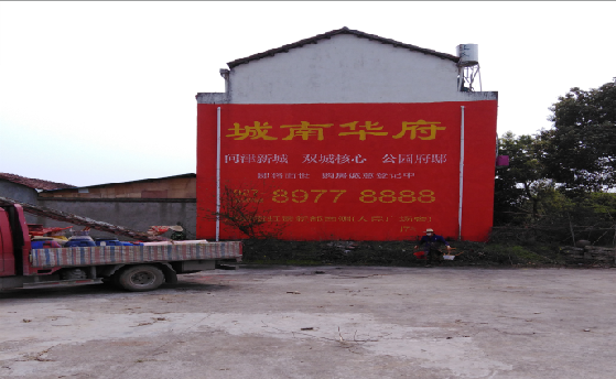 应城墙体彩绘如何呈现最大效果？