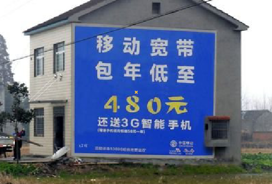 应城怎么发布户外墙体广告？