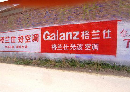 应城墙体广告的价格影响因素有哪些？