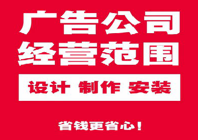 应城广告制作有什么技巧？