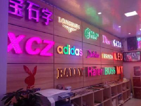 应城七彩外露发光字的制作工艺。