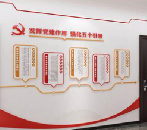 应城党建文化墙设计方法有哪些？